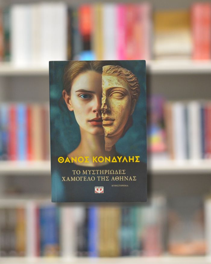 Bücher auf Griechisch - ΕΛΛΗΝΙΚΑ ΒΙΒΛΙΑ