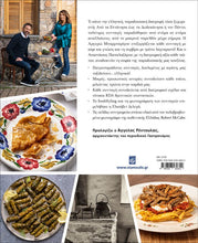 Lade das Bild in den Galerie-Viewer, ΑΠΟ ΣΤΟΜΑ ΣΕ ΣΤΟΜΑ / Apo stoma se stoma