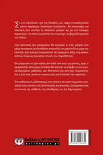 Lade das Bild in den Galerie-Viewer, ΓΕΝΕΣΙΣ