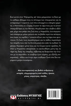 Lade das Bild in den Galerie-Viewer, ΔΥΟ ΜΑΥΡΑ ΠΟΥΚΑΜΙΣΑ / Dio mavra poukamisa