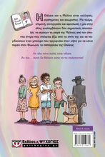 Lade das Bild in den Galerie-Viewer, ΘΑΛΕΙΑ ΚΑΙ ΜΕΛΙΝΑ. ΚΟΛΛΗΤΕΣ ΚΑΙ ΣΤΟΥΣ ΜΠΕΛΑΔΕΣ