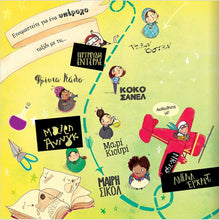 Lade das Bild in den Galerie-Viewer, ΥΠΕΡΟΧΕΣ ΓΥΝΑΙΚΕΣ ΠΟΥ ΑΛΛΑΞΑΝ ΤΟΝ ΚΟΣΜΟ