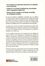 Lade das Bild in den Galerie-Viewer, ΜΑΘΕ, ΑΓΑΠΗΣΕ, ΖΗΣΕ / Mathe, agapise, zise