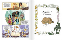 Lade das Bild in den Galerie-Viewer, ΦΟΡΤΟΥΝΑ 1. ΤΟ ΣΠΙΤΙ ΤΗΣ ΜΑΓΕΙΑΣ / Fortuna 1