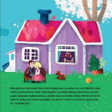 Lade das Bild in den Galerie-Viewer, ΡΑΠΟΥΝΖΕΛ