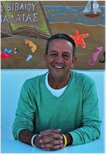 Lade das Bild in den Galerie-Viewer, Η ΣΠΗΛΙΑ ΤΟΥ ΔΡΑΚΟΥ / I spilia tou drakou