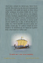 Lade das Bild in den Galerie-Viewer, ΤΟΥ ΠΟΝΤΟΥ ΠΡΟΣΦΥΓΟΠΟΥΛΟ / Tou Pontou prosfygopoulo