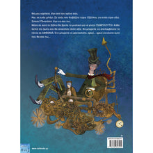 Lade das Bild in den Galerie-Viewer, BIG ΜΠΑΜ / Big MPAM