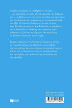 Lade das Bild in den Galerie-Viewer, ΕΛΣΙΝΚΙ / Elsinki