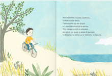 Lade das Bild in den Galerie-Viewer, ΚΑΘΕ ΕΠΟΧΗ ΜΙΑ ΒΟΛΤΑ / Kathe epochi mia bolta