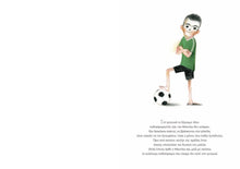 Lade das Bild in den Galerie-Viewer, Ο ΚΑΛΥΤΕΡΟΣ ΑΓΩΝΑΣ ΤΟΥ ΜΑΝΤΑΝΙ / O kaliteros agonas tou Mantani