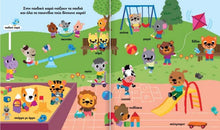 Lade das Bild in den Galerie-Viewer, ΑΝΑΚΑΛΥΠΤΩ ΤΟΝ ΚΟΣΜΟ. ΟΙ ΠΡΩΤΕΣ ΜΟΥ ΛΕΞΕΙΣ - Oi protes mou lexeis