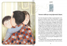 Lade das Bild in den Galerie-Viewer, ΤΟ ΠΑΡΤΙ / To parti