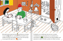 Lade das Bild in den Galerie-Viewer, ΧΑΝΣΕΛ ΚΑΙ ΓΚΡΕΤΕΛ / Hänsel und Gretel