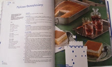 Lade das Bild in den Galerie-Viewer, Beispielseite1-Η δική μου ελληνική κουζίνα