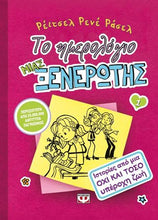 Lade das Bild in den Galerie-Viewer, false