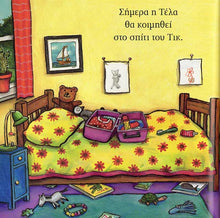 Lade das Bild in den Galerie-Viewer, Beispielseite1-Τικ και Τέλα: Ο βατραχάκος-Ikaros