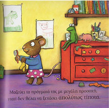 Lade das Bild in den Galerie-Viewer, Beispielseite2-Τικ και Τέλα: Ο βατραχάκος-Ikaros