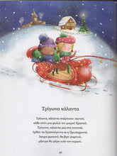 Lade das Bild in den Galerie-Viewer, Beispielseite1_istories kai kalanta