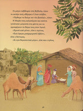 Lade das Bild in den Galerie-Viewer, Beispielseite2_istories kai kalanta