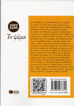 Lade das Bild in den Galerie-Viewer, Back_To psema