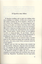 Lade das Bild in den Galerie-Viewer, Beispielseite1_To psema