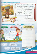 Lade das Bild in den Galerie-Viewer, Beispielseite-Κλικ στα Ελληνικά Α1 για παιδιά Band 1