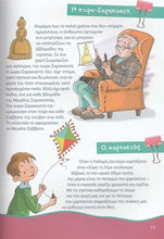 Lade das Bild in den Galerie-Viewer, Beispielseite1-Πασχαλιάτικα Παιχνιδίσματα_Ουρανός