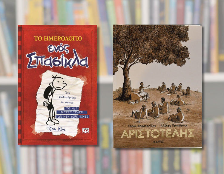 griechische comics