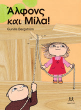 Lade das Bild in den Galerie-Viewer, ΑΛΦΟΝΣ ΚΑΙ ΜΙΛΑ! / Alfons kai Mila!
