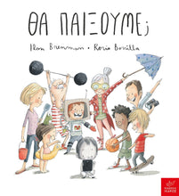 Lade das Bild in den Galerie-Viewer, ΘΑ ΠΑΙΞΟΥΜΕ; / Tha paixoume?

