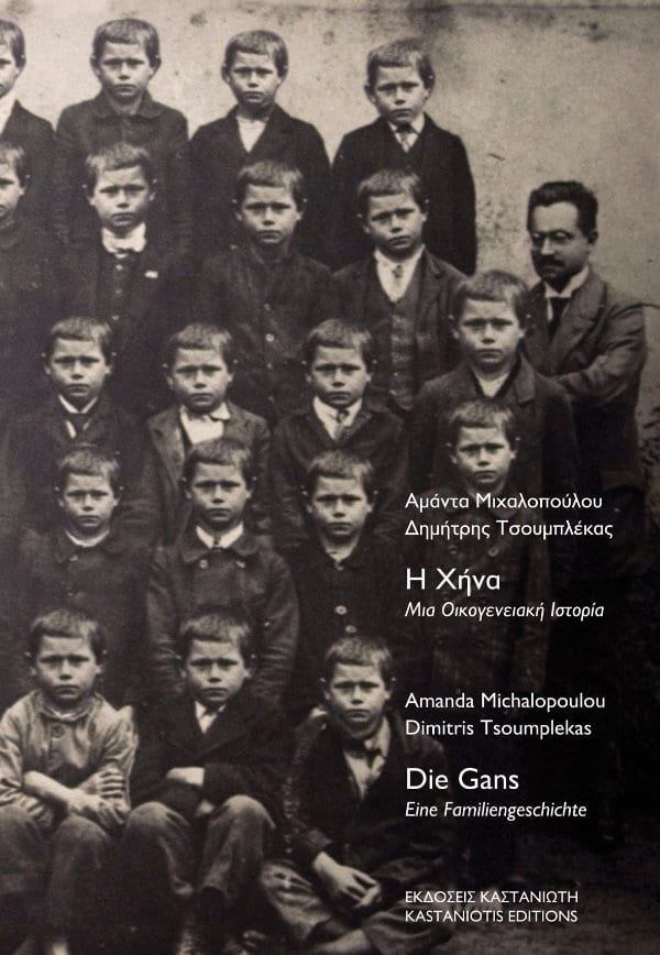 Η ΧΗΝΑ / Die Gans