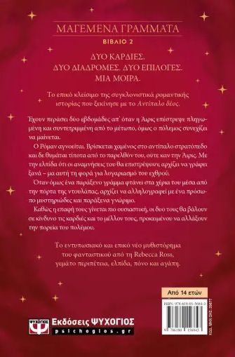 ΑΜΕΙΛΙΚΤΟΙ ΟΡΚΟΙ