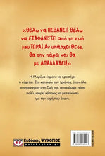 Lade das Bild in den Galerie-Viewer, ΚΟΚΚΙΝΗ ΓΡΑΜΜΗ / Kokkini grammi
