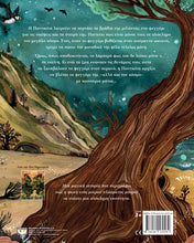 Lade das Bild in den Galerie-Viewer, ΤΟ ΦΕΓΓΑΡΙ ΜΕΣΑ ΣΤΗ ΘΑΛΑΣΣΑ
