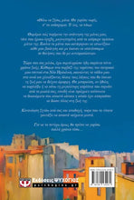 Lade das Bild in den Galerie-Viewer, ΚΟΡΙΤΣΙ-ΔΙΑΜΑΝΤΙ
