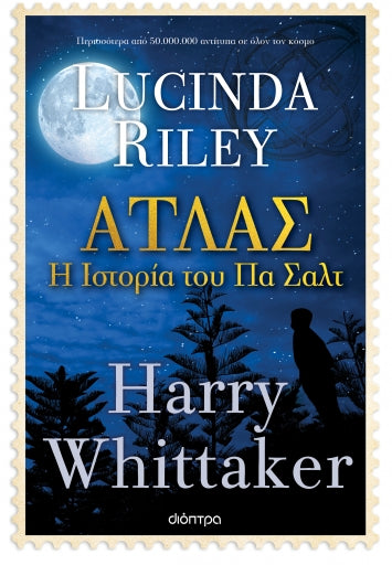 ΑΤΛΑΣ. Η ΙΣΤΟΡΙΑ ΤΟΥ ΠΑ ΣΑΛΤ / Atlas. I istoria tou Pa Salt