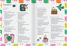 Lade das Bild in den Galerie-Viewer, ΔΕ fem ΜΠΟΥΚ: 12 ΜΗΝΕΣ ΑΥΤΟΦΡΟΝΤΙΔΑΣ
