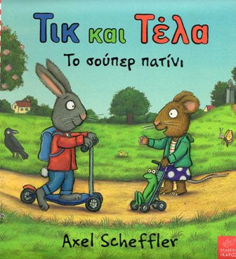 Cover_Tik kai tela to souper patini