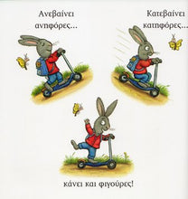 Lade das Bild in den Galerie-Viewer, Beispielseite1_Tik kai Tela To souper patini
