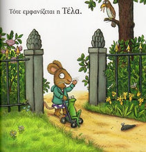 Lade das Bild in den Galerie-Viewer, Beispielseite2_Tik kai Tela To souper patini

