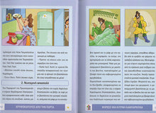 Lade das Bild in den Galerie-Viewer, Beispielseite_Xlapatsoulides
