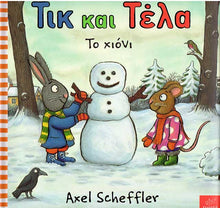 Lade das Bild in den Galerie-Viewer, Cover_tiktela to xioni
