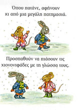 Lade das Bild in den Galerie-Viewer, Seite7_tiktela to xioni
