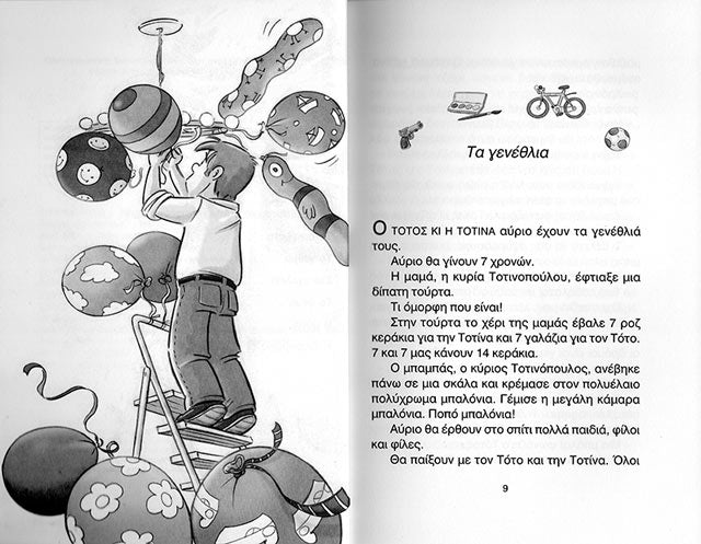 Beispielseite_Totos kai Totina
