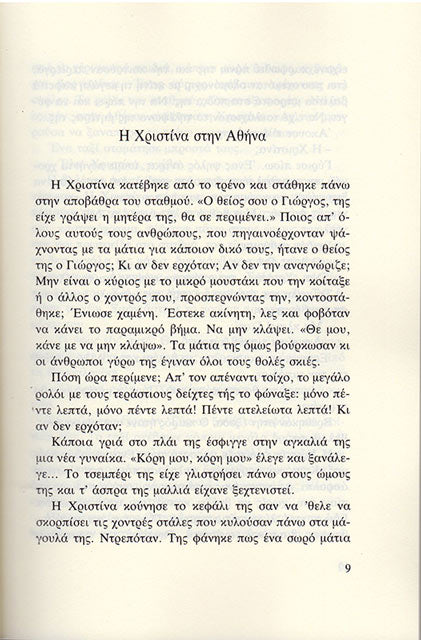Beispielseite1_To psema