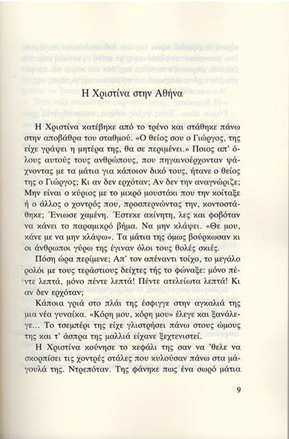 Beispielseite1_To psema