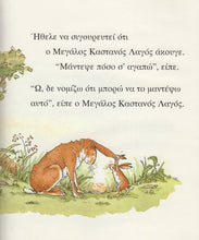 Lade das Bild in den Galerie-Viewer, Beispielseite-Μάντεψε πόσο σ'αγαπώ
