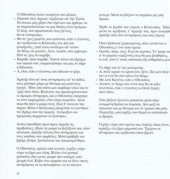 Auszug Beispielseite1-Ομήρου Οδύσσεια 